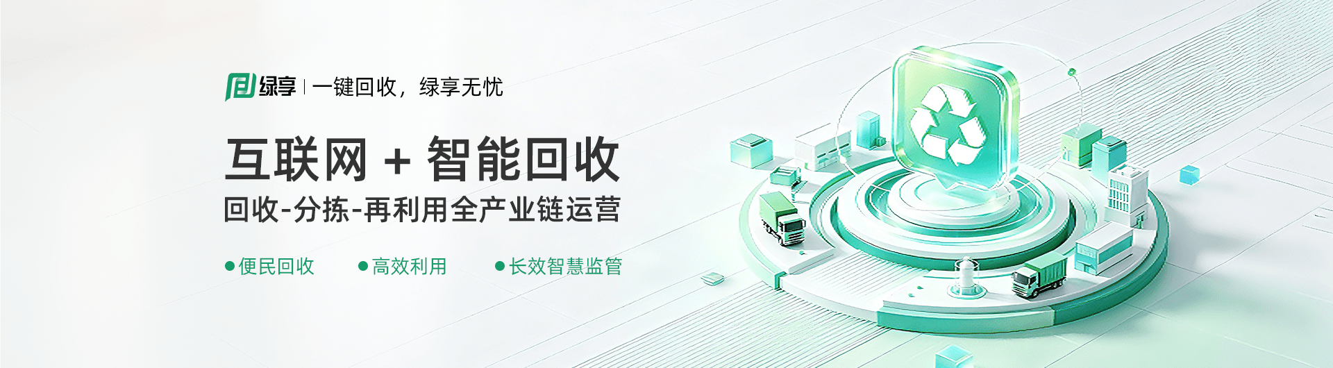 魯班長城市合伙人招募